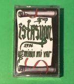 Grup İstasyon – 1996 Yeminin Mi Var Kaset