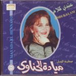 Mayada El Hennawi – Endi Kalam CD