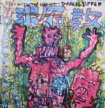 Dunkelziffer – In The Night LP Plak (Testpress)