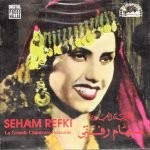 Seham Refki – La Grande Chanteuse Bedouine CD