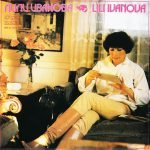 Lili Ivanova – Moyat Grad 2LP Plak