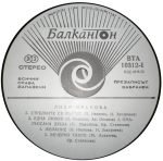 Lili Ivanova – Moyat Grad 2LP Plak - Görsel 4