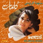 Majida El Roumi – Words CD