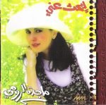 Magida El Roumi – إبحث عني CD