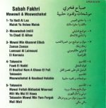 Sabah Fakhri – Mawawil & Mouwachahat CD - Görsel 4