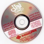 Nawal – وينك حبيبي 1995 CD - Görsel 4