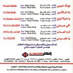 Nawal – وينك حبيبي 1995 CD - Görsel 2