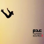 Masoud Rezaei - Nothingness CD