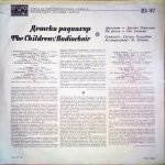 Children's radio choir LP Plak - Görsel 2