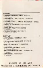 Míkis Theodorákis – Ta Klassiká Yunanca Kaset - Görsel 2