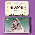 Saliha Arapça Kaset