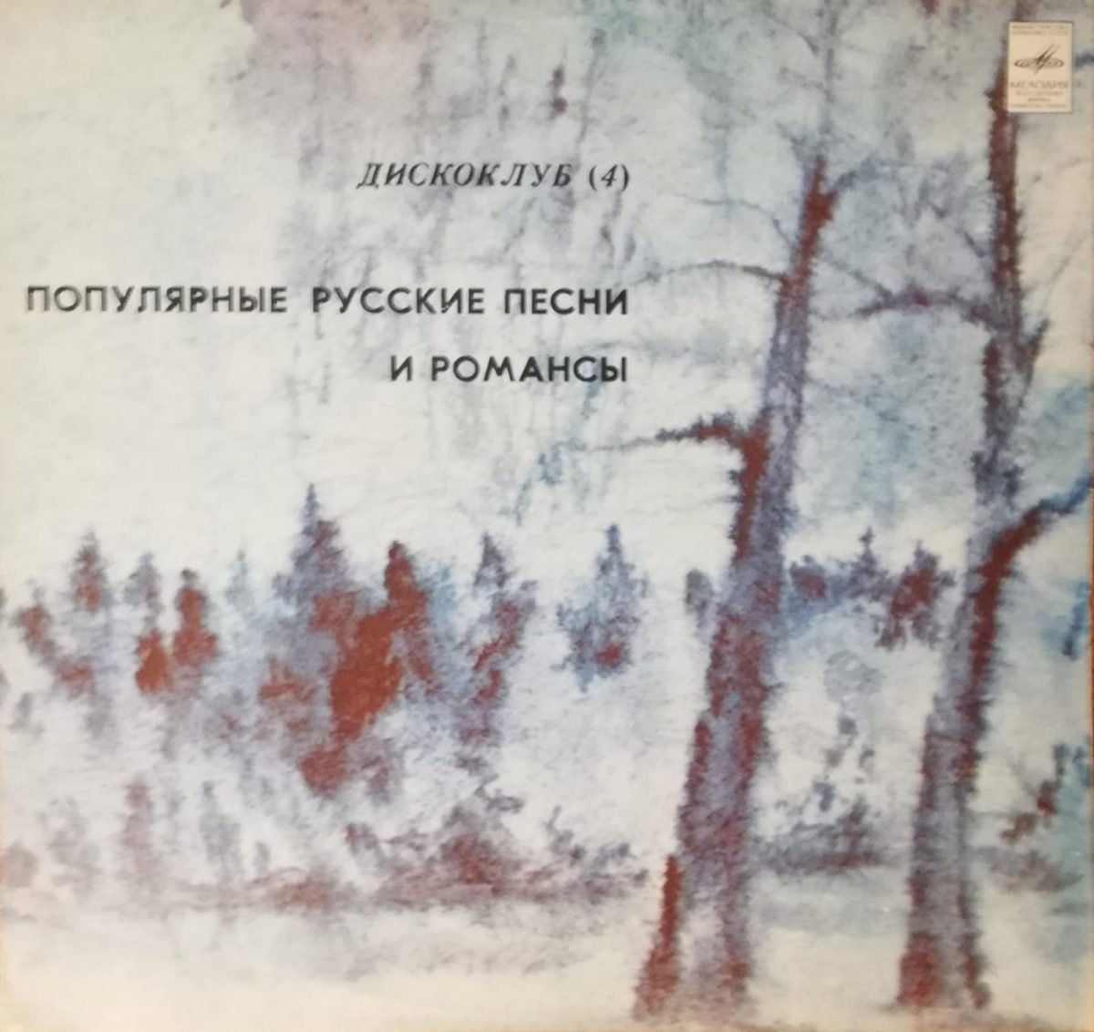 Popular Russian Songs and Romances LP Plak – Deform Müzik