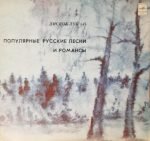 Popular Russian Songs and Romances LP Plak
