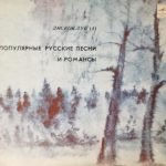 Popular Russian Songs and Romances LP Plak