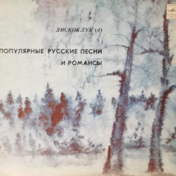Popular Russian Songs and Romances LP Plak