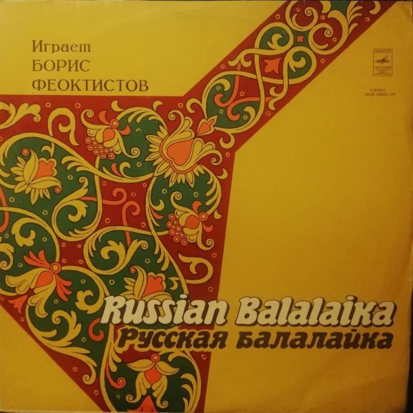 Boris Feoktistov - Russian Balalaika LP Plak