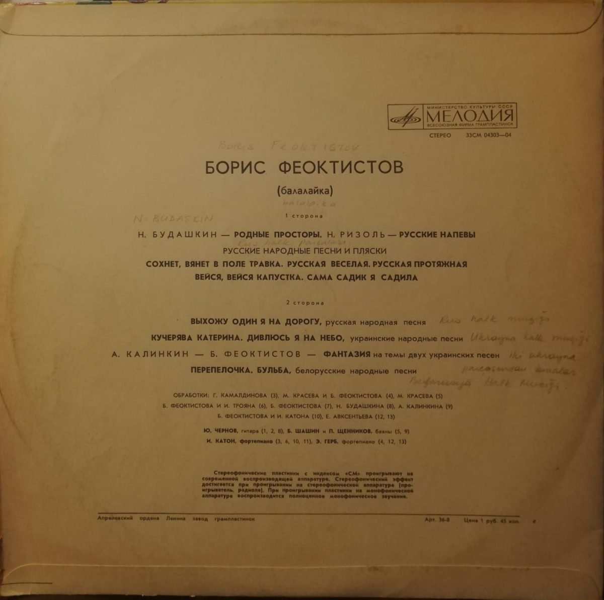 Boris Feoktistov - Russian Balalaika LP Plak - Görsel 2