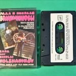 Rada And Nikolai Volshaninov – Gipsy Songs And Old Romances Kaset