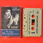 Omar Khairat – Alearaafat Waleutur Alsaahirat Arapça Kaset