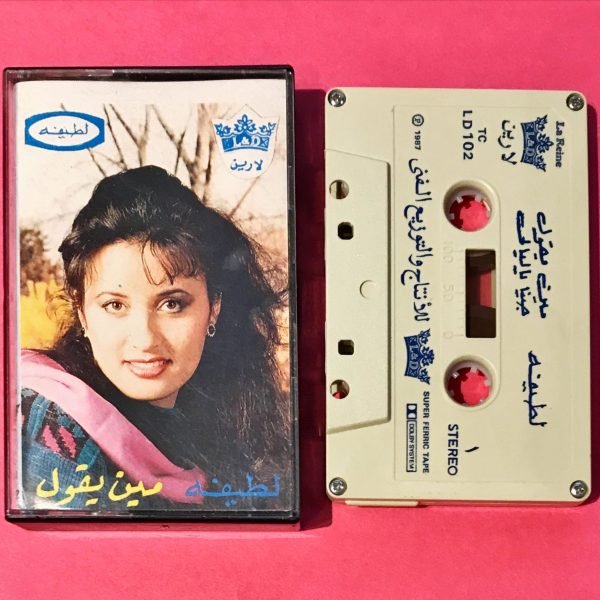 Latifa Arapça Kaset