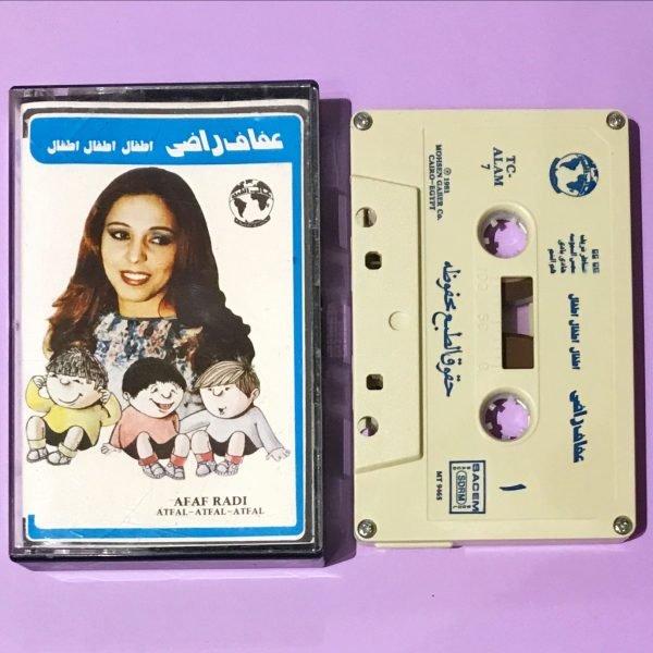 Afaf Radi – Aitifal Aitfal Aitfal (عفاف راضي – اطفال اطفال اطفال) Arapça Kaset