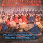 Pyatnitsky Academic Russian Folk Chorus – (Songs By Soviet) Composers And Russian Folk Songs LP Plak