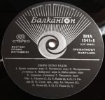 Petko Radev – Petko Radev Playing LP Plak - Görsel 3