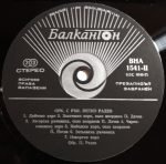 Petko Radev – Petko Radev Playing LP Plak - Görsel 4