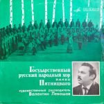 Russkiy Narodnyy Khor Imeni Pyatnitskogo Khudozhestvennyy Rukovoditel' Valentin Levashov – Gosud Udarstvennyy LP Plak