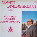Rauf Atakishiev – Romances of Russian Composers LP Plak