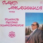 Rauf Atakishiev – Romances of Russian Composers LP Plak