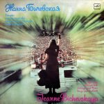 Zhanna Bichevskaya – Old Russian Folk Village And City Songs And Ballads LP Plak