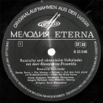 Alexandrow-Ensemble – Russische Und Ukrainische Volkslieder Mit Dem Alexandrow-Ensemble LP Plak - Görsel 3