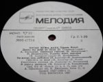 Yefrem Flaks – Kogda Dusha Poyet LP Plak - Görsel 3