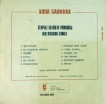 Alla Baianova – Old Russian Songs LP Plak - Görsel 2