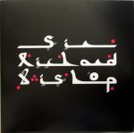 Sir Richard Bishop – Tangier Sessions LP Plak
