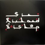 Sir Richard Bishop – Tangier Sessions LP Plak