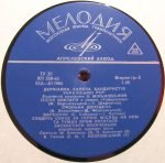 The Ukrainian State Choir Of Bandore-Players LP Plak - Görsel 3