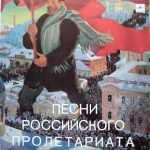 Songs of the Russian Proletariat 2LP Plak