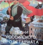 Songs of the Russian Proletariat 2LP Plak