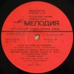 Russian Quartet Directed By Vladimir Ionchenkov – Song Of Stenka Razin LP Plak - Görsel 3