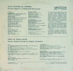 Russian Quartet Directed By Vladimir Ionchenkov – Song Of Stenka Razin LP Plak - Görsel 2