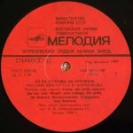 Russian Quartet Directed By Vladimir Ionchenkov – Song Of Stenka Razin LP Plak - Görsel 4