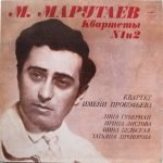 M. Marutaev, Prokofiev Quartet – Quartets No. 1 And 2 LP Plak