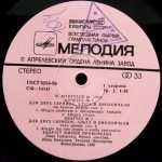 M. Marutaev, Prokofiev Quartet – Quartets No. 1 And 2 LP Plak - Görsel 3