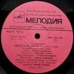 U. Gajibekov – „Leili And Mejnun“, Excerpts From The Opera LP Plak - Görsel 3