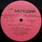 U. Gajibekov – „Leili And Mejnun“, Excerpts From The Opera LP Plak - Görsel 4