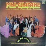 Ensemble of the Theater "Romen" - We are Gypsies LP Plak