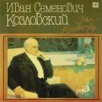 Ivan Kozlovsky - Ivan Semenovich Kozlovsky LP Plak