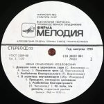 Ivan Kozlovsky - Ivan Semenovich Kozlovsky LP Plak - Görsel 4